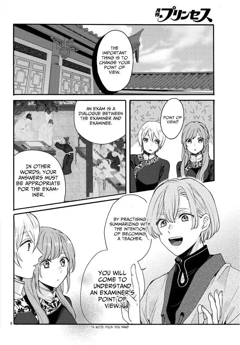 Matsurika Kanriden: Koukyuu Jokan, Kimagure Koutei ni Misomerare Chapter 7 6